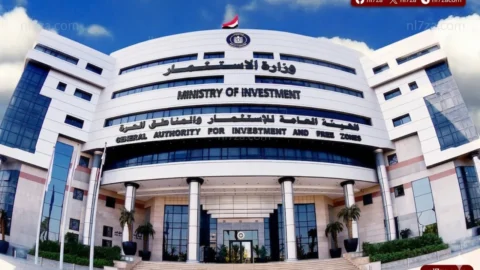 الهيئة العامة للاستثمار