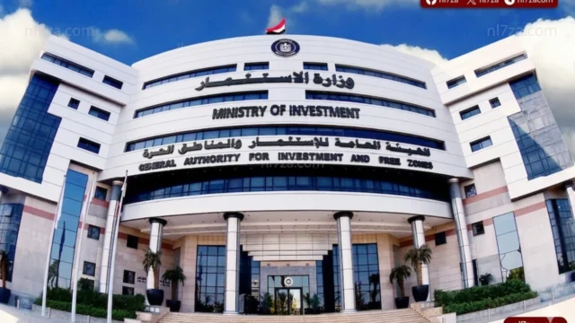 الهيئة العامة للاستثمار