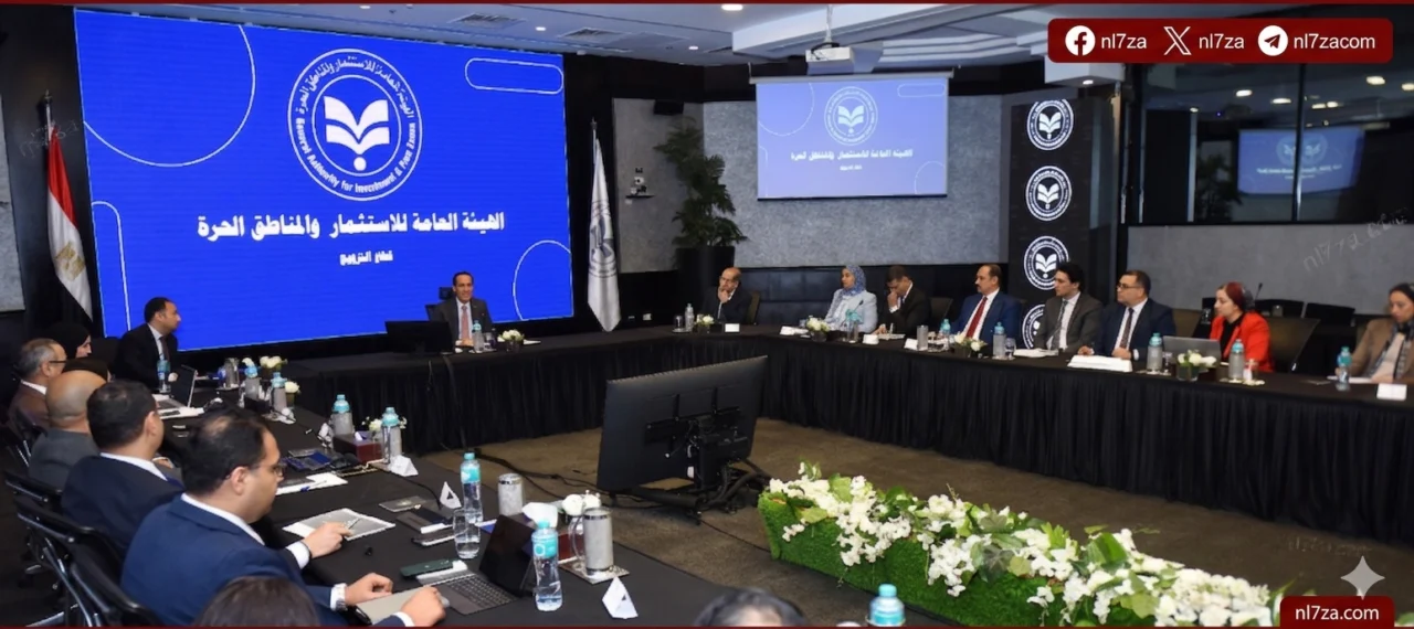 الهيئة العامة للاستثمار