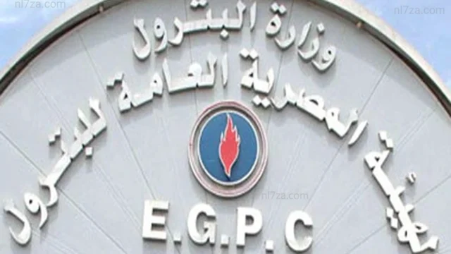 الهيئة العامة للبترول
