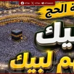 دار الإفتاء تحسم الجدل حول تكبيرات العيد وتؤكد مشروعية الصلاة على النبي في ختامها