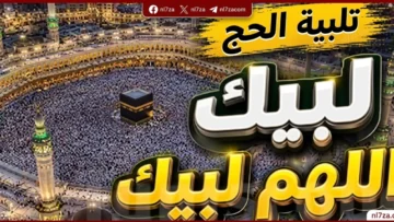 تكبيرات العيد