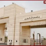 جامعة أم القرى تطلق برنامجًا تدريبيًا لتأهيل 1000 كادر لخدمة ضيوف الرحمن استعدادًا لحج 1447هـ