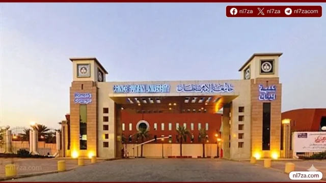 جامعة الأمير سلطان