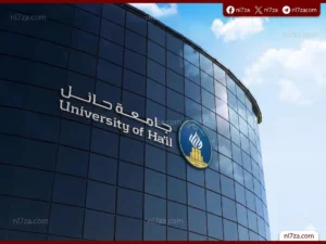 جامعة حائل تحتفي بتخريج دفعة جديدة برعاية أمير المنطقة في احتفالات تمتد يومين