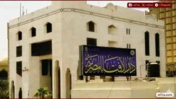 دار الإفتاء