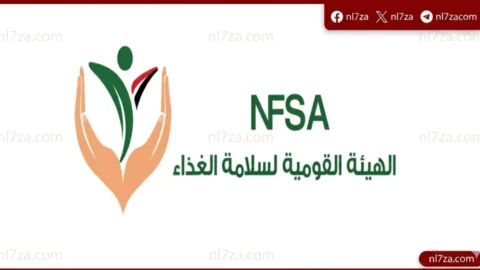 سلامة الغذاء