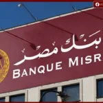 الأهلي يطرح الشهادة الذهبية بالدولار ويعدل عوائد البلاتينية وسط منافسة قوية على الادخار