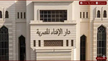 صيام عرفة