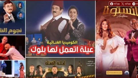 عروض مسرحية