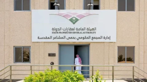 عقارات الدولة