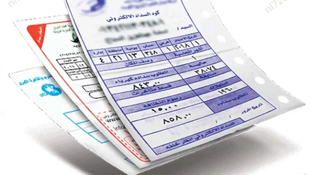 فاتورة الكهرباء