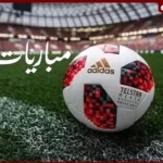 يوم كروي مشتعل صراع الهبوط في مصر وختام الليجا ونهائي ألماني منتظر
