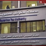 الضرائب: تفعيل تطبيق إلكتروني جديد للتحقق من القيمة المضافة ومنظومة البندرول لمكافحة التهرب