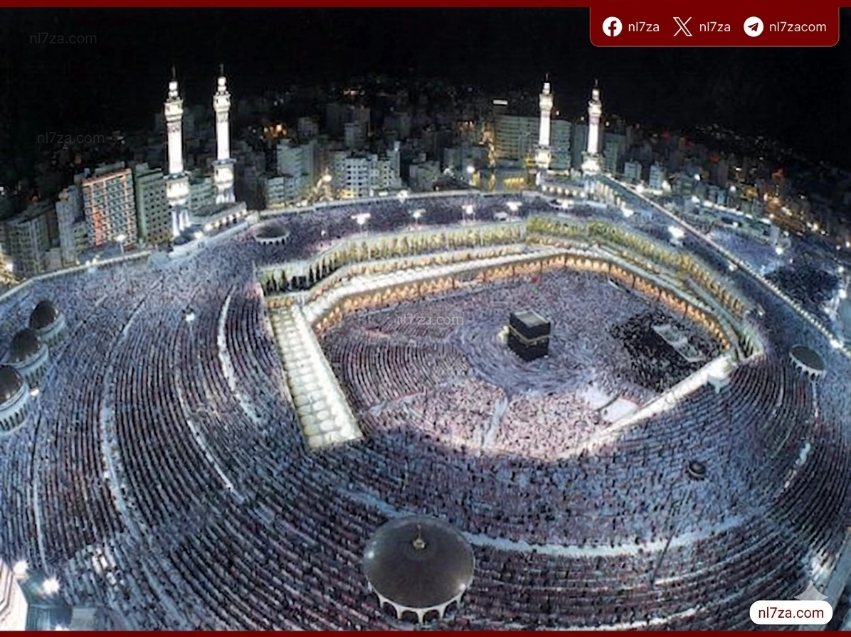 مكة المكرمة