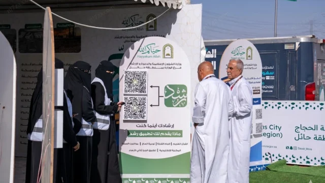 موسم الحج