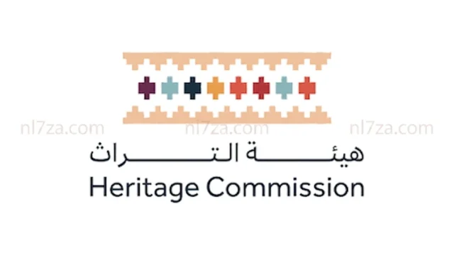 هيئة التراث