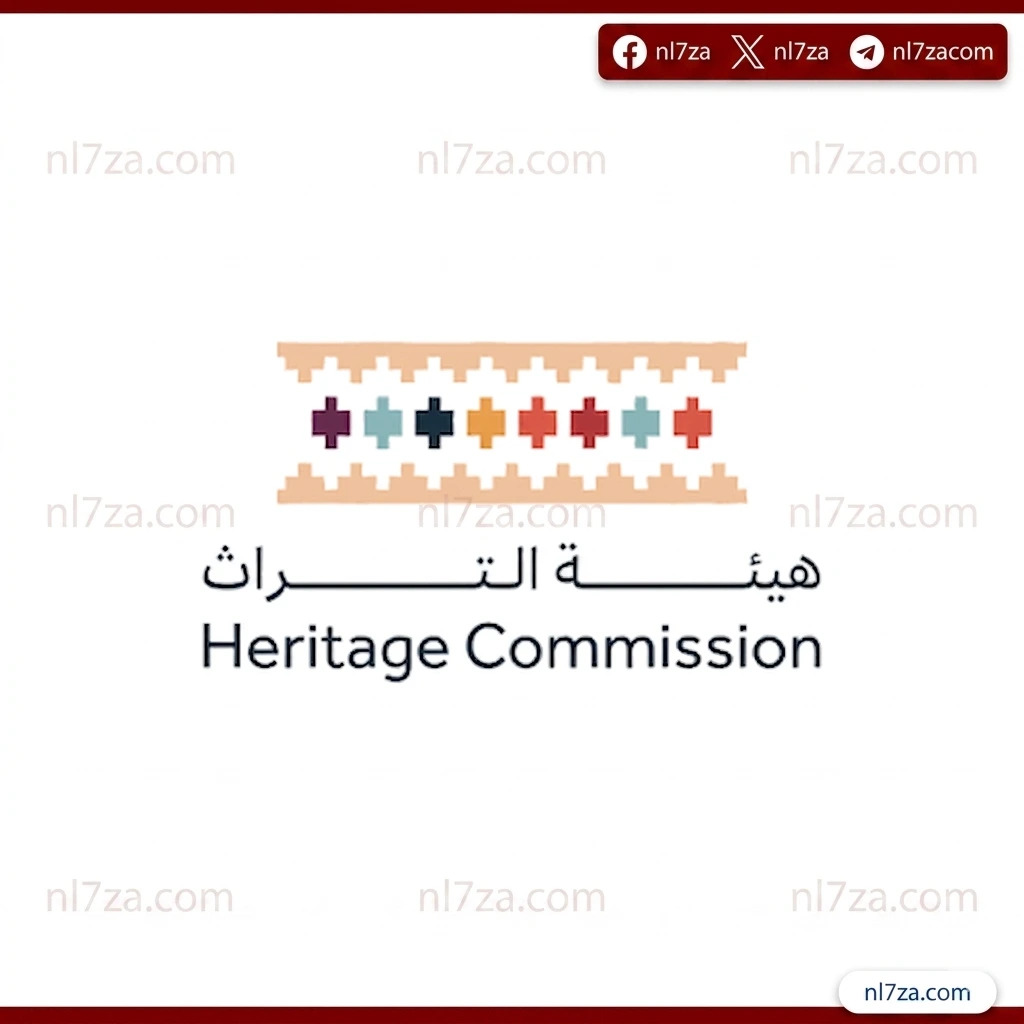 هيئة التراث