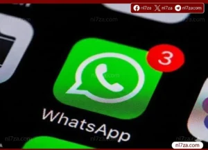 واتساب يطلق اشتراك “واتساب بلس” المدفوع لمستخدمي iOS مع مزايا تخصيص موسعة