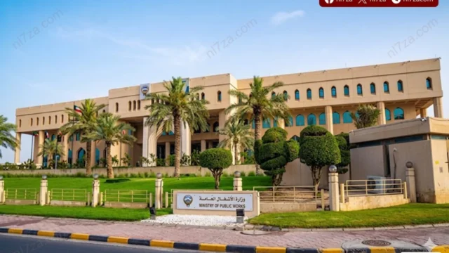 وزارة الأشغال الكويتية