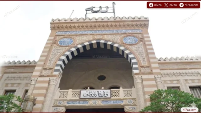 وزارة الأوقاف