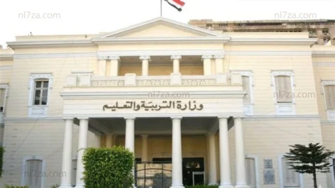 وزارة التربية والتعليم