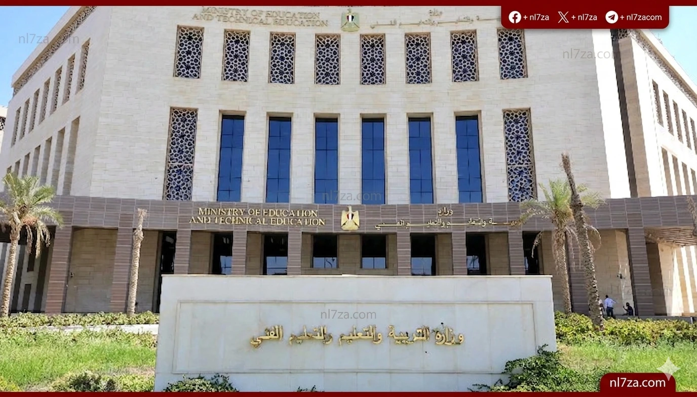 وزارة التعليم
