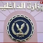 الأمن يكشف حقيقة فيديو “تعذيب طفل بسوهاج” ويؤكد: واقعة قديمة خارج مصر