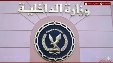 وزارة الداخلية