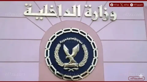 وزارة الداخلية