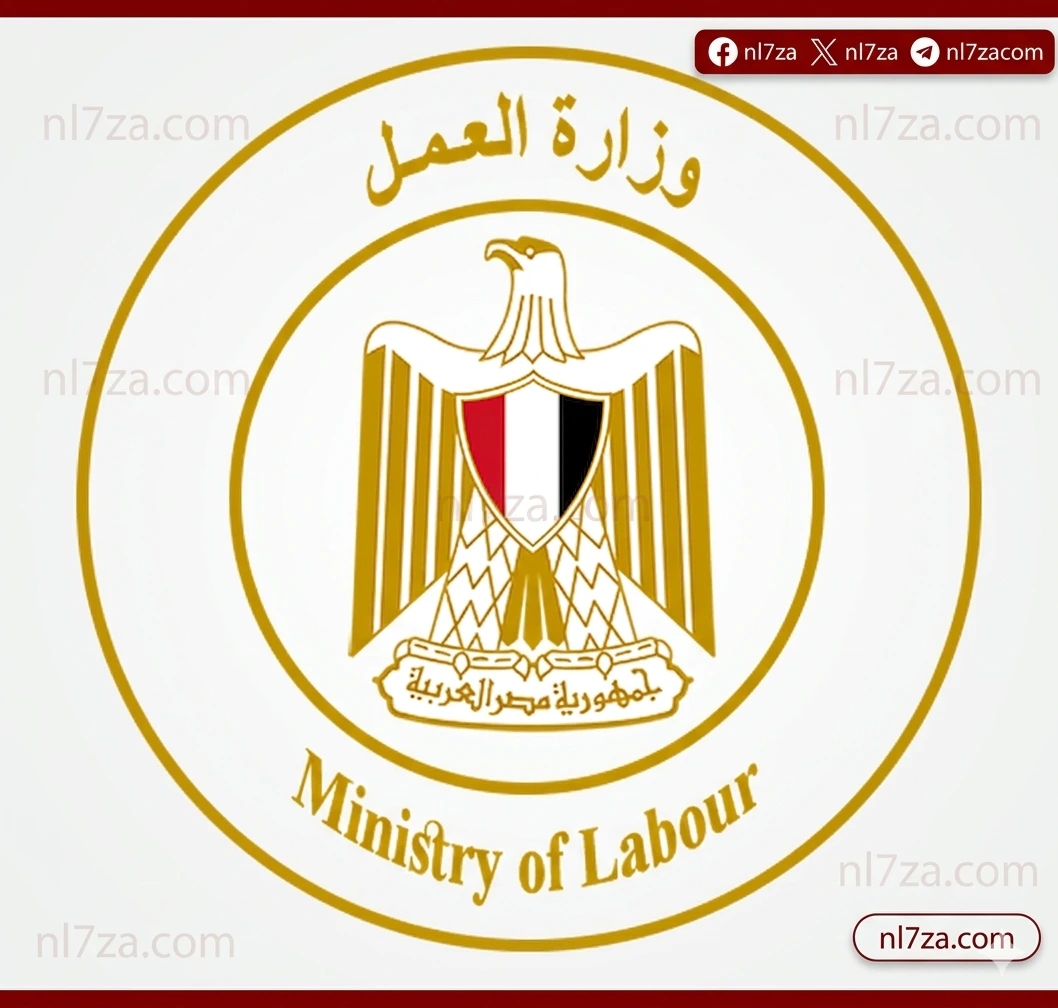 وزارة العمل