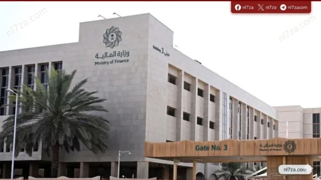 وزارة المالية