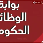وظائف قيادية جديدة بنظافة وتجميل القاهرة لتعزيز كفاءة العمل الميداني بالأحياء